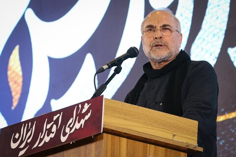 تصاویر/ آیین بزرگداشت شهدای اقتدار ایران در جنگ تحمیلی ۱۲ روزه در تهران