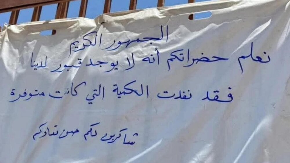 غزہ کا شہر خان‌ یونس بے گور شہداء کا شہر بن گیا؛ قبرستانوں کی گنجائش ختم