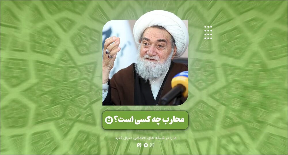 فیلم| محارب چه کسی است