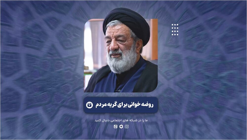 فیلم |  روضه خوانی برای گریه مردم!
