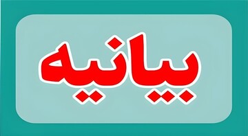 لبیک مبلغان حوزه علمیه خراسان به پیام راهبردی رهبر معظم انقلاب اسلامی