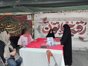 فعالیت طلاب مدرسه علمیه فاطمه زهرا (س) اراک در غرفه فرهنگی نمایشگاه محرم