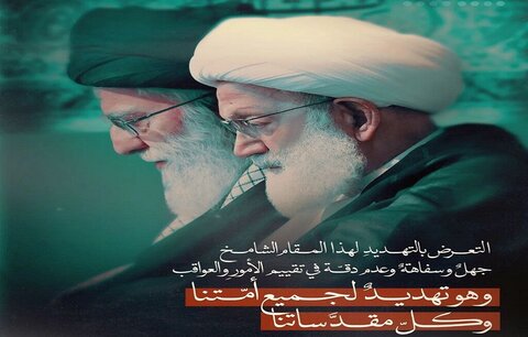 آیت اللہ خامنہ ای کو دھمکی دینا پوری امت اسلامیہ اور اس کی مقدسات کی توہین ہے