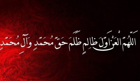 زیارت عاشورا میں لعن؛ نیکی کی علامت یا منفی جذبات؟