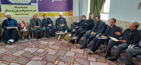 تصاویر برگزاری نشست فصلی ستاد امر به معروف و نهی از منکر شهرستان دورود