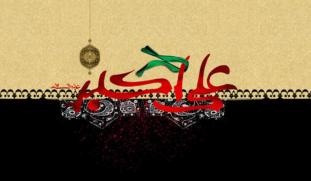 شعر | در رثای علی اکبر علیه‌السلام