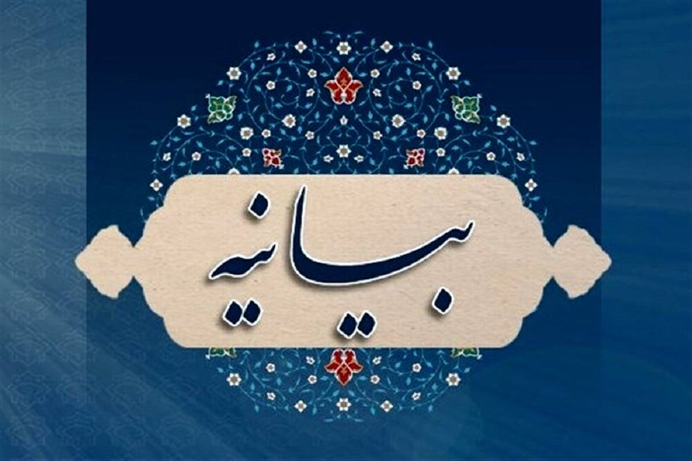 اعلام آمادگی علما و روحانیون البرز در تبعیت از مواضع حکیمانه مراجع عظام تقلید