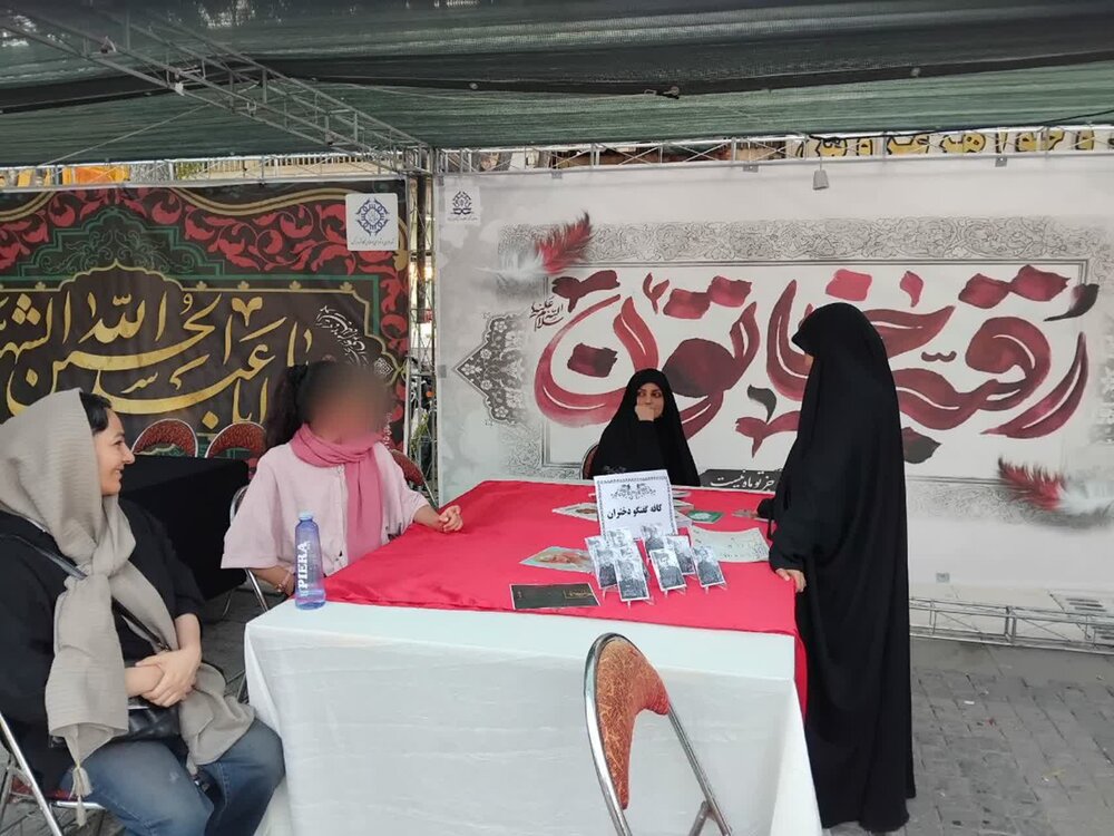 فعالیت طلاب مدرسه علمیه فاطمه زهرا (س) اراک در غرفه فرهنگی نمایشگاه محرم