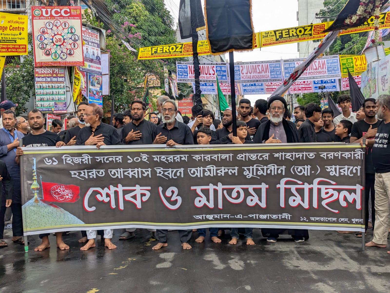 খুলনায় কারবালা ও হযরত আব্বাস (আ.)-এর শাহাদাত স্মরণে শোক মজলিস ও মিছিল