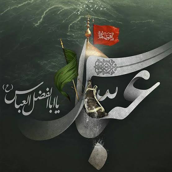 حضرت اباالفضل(ع) نماد جاودانه‌ ولایت‌مداری است