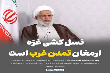 عکس نوشت| نسل کشی غزه ارمغان تمدن غرب است