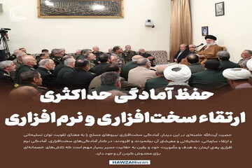 عکس نوشت| حفظ آمادگی حداکثری و ارتقاء سخت‌افزاری و نرم‌افزاری