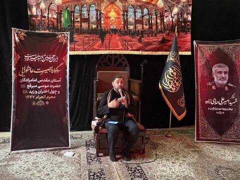 تصاویر / مراسم عزاداری دهه اول ماه محرم در امامزاده موسی مبرقع (ع)