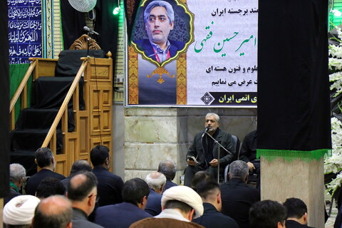 تصاویر/ مراسم بزرگداشت دانشمند هسته‌ای شهید دکتر سید امیرحسین فقهی در قم
