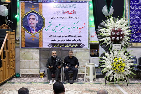 تصاویر/ مراسم بزرگداشت دانشمند هسته‌ای شهید دکتر سید امیرحسین فقهی در قم