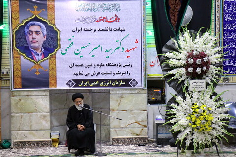 تصاویر/ مراسم بزرگداشت دانشمند هسته‌ای شهید دکتر سید امیرحسین فقهی در قم