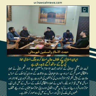 حوزہ نیوز ایجنسی کی خبریں ایک نظر میں (تاریخ 4 جلائی 2025)