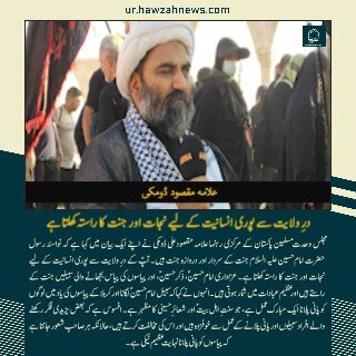 حوزہ نیوز ایجنسی کی خبریں ایک نظر میں (تاریخ 4 جلائی 2025)