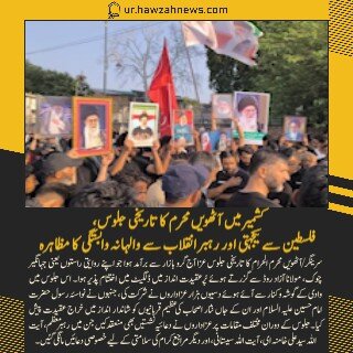 حوزہ نیوز ایجنسی کی خبریں ایک نظر میں (تاریخ 4 جلائی 2025)