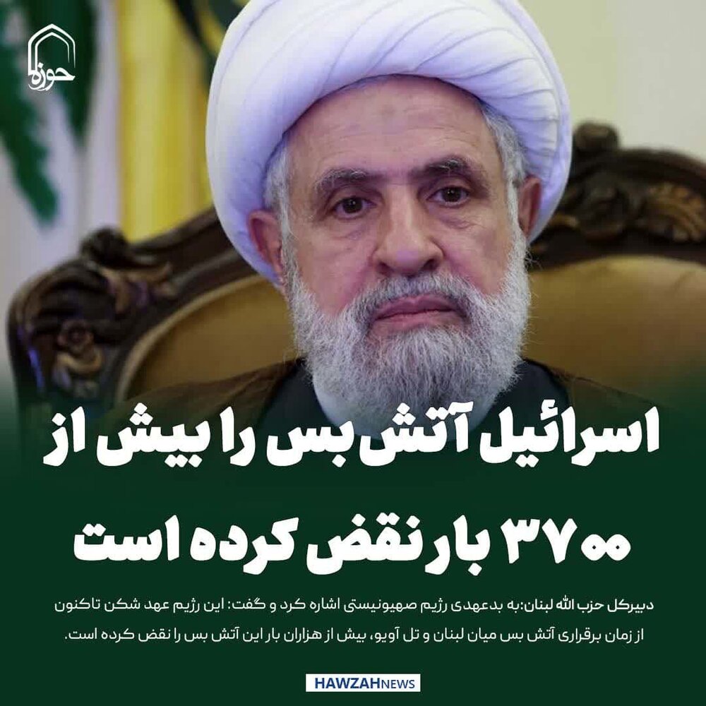 عکس نوشت| رژیم صهیونی آتش‌بس را بیش از ۳۷۰۰ بار نقض کرده است