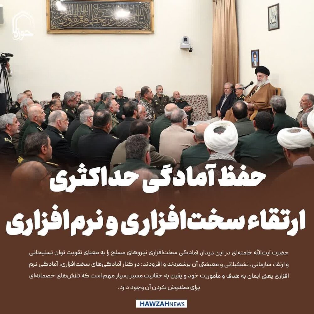 عکس نوشت| حفظ آمادگی حداکثری و ارتقاء سخت‌افزاری و نرم‌افزاری