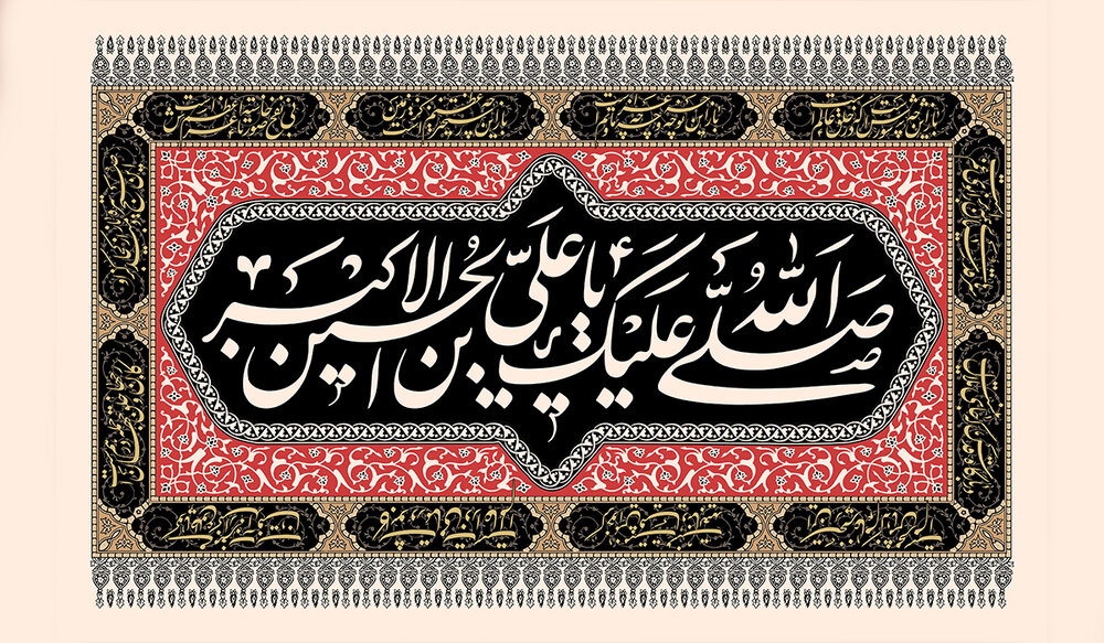 ¿Cuántos años tenía Hazrat Ali Akbar (la paz sea con él) en Karbalá?
