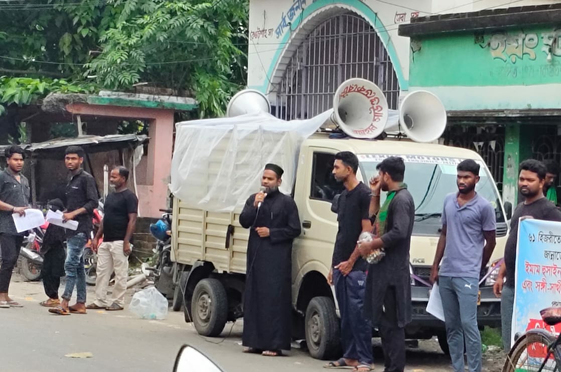 শহীদ সম্রাট ইমাম হোসাইন (আ.)-এর স্মরণে মিছিল