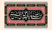 ¿Cuántos años tenía Hazrat Ali Akbar (la paz sea con él) en Karbalá?