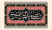 السؤال عن العطش؛ لماذا طلب علي الأكبر (عليه السلام) الماء في كربلاء؟
