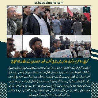 حوزہ نیوز ایجنسی کی خبریں ایک نظر میں (تاریخ 5 جلائی 2025)
