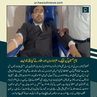 حوزہ نیوز ایجنسی کی خبریں ایک نظر میں (تاریخ 5 جلائی 2025)