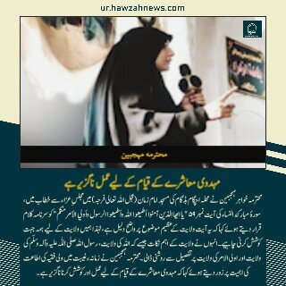 حوزہ نیوز ایجنسی کی خبریں ایک نظر میں (تاریخ 5 جلائی 2025)