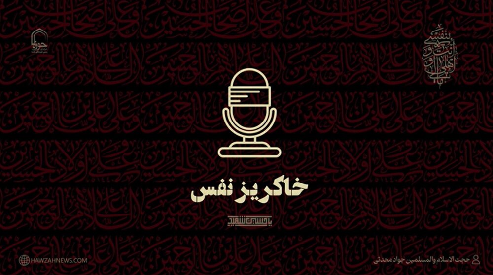 صوت | "خاکریز نفس"