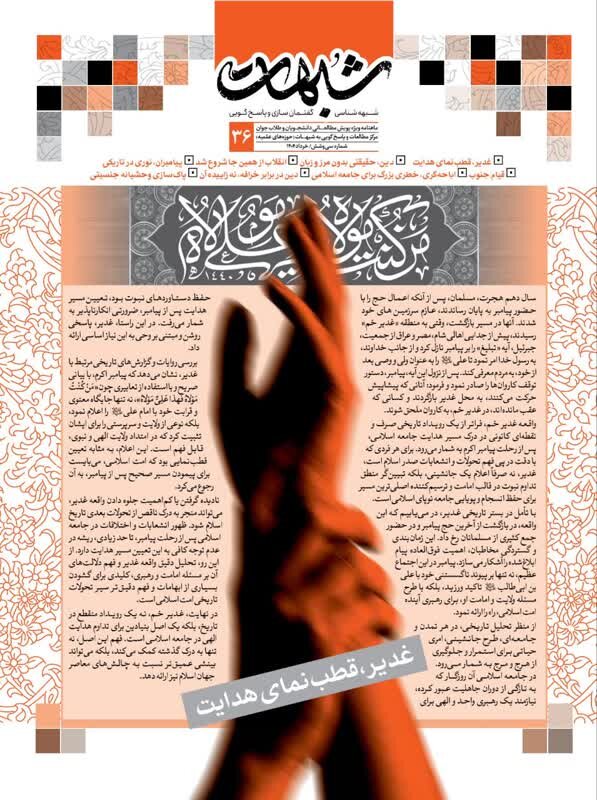 پاسخگویی هدفمند و منطبق بر روش های اصولی نیاز امروز جامعه دینی است