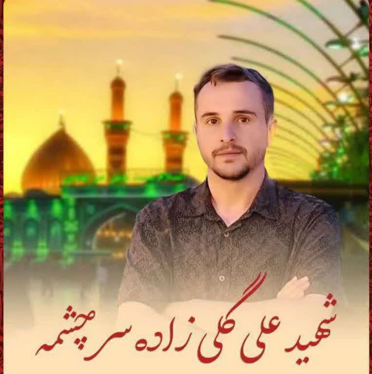 فقط یک دست تشییع شد؛ بی‌پیکر اما با پرچم عباس(ع)