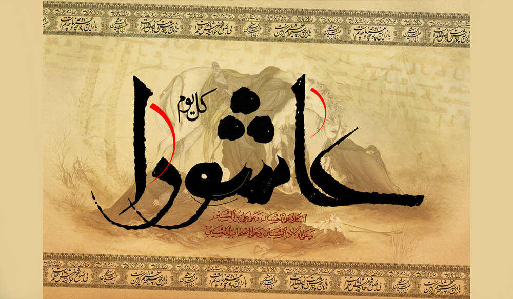 आशूरा की स्थापना राष्ट्र के सुधार, अम्र बिल मारुफ और नाही अल-मुंकर के पुनरुद्धार और उत्पीड़न के खिलाफ लड़ाई के लिए थी