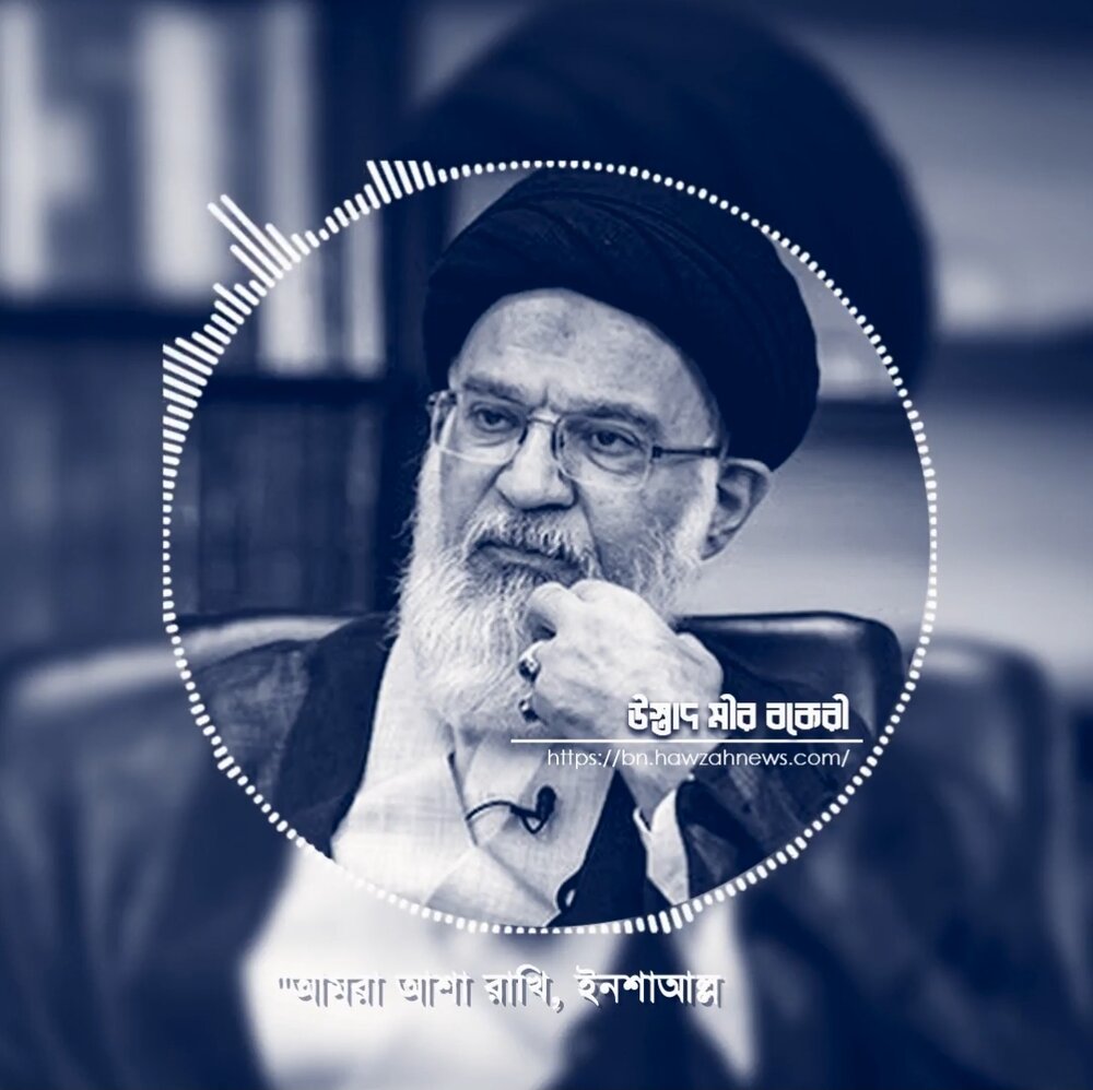বিজয় নিশ্চিত; সর্বশক্তিমান আল্লাহর সহায়তায়/ভিডিও