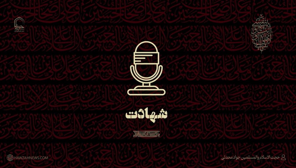 صوت | شهادت انتخاب ماست صوت | شهادت انتخاب ماست