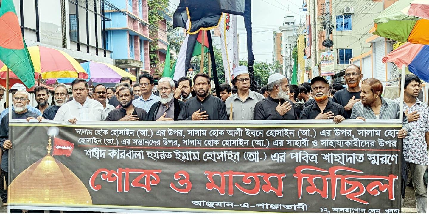 খুলনায় পবিত্র আশুরা পালিত