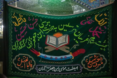 تصاویر/ سوگواره  شام غریبان هیئات مذهبی در حرم مطهرهلال بن علی(ع)