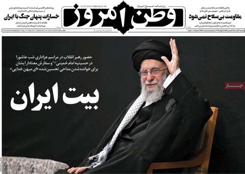 صفحه اول روزنامه‌های دوشنبه 16 تیر