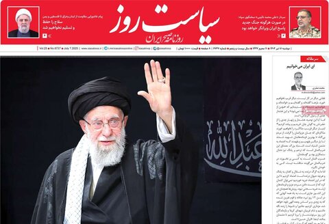 صفحه اول روزنامه‌های دوشنبه 16 تیر