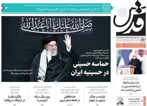 صفحه اول روزنامه‌های دوشنبه 16 تیر