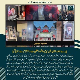 حوزہ نیوز ایجنسی کی خبریں ایک نظر میں (تاریخ 7 جلائی 2025)