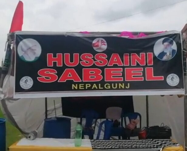 নেপালগঞ্জে ইমাম হুসাইন (আ.)-এর শাহাদাত স্মরণে মুকিব 