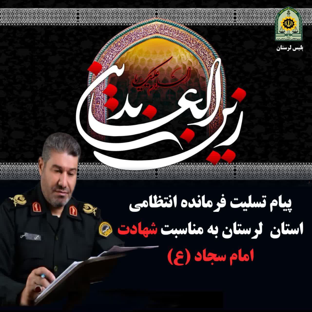 امام سجاد(ع) احیاگر نهضت حسینی(ع) بود