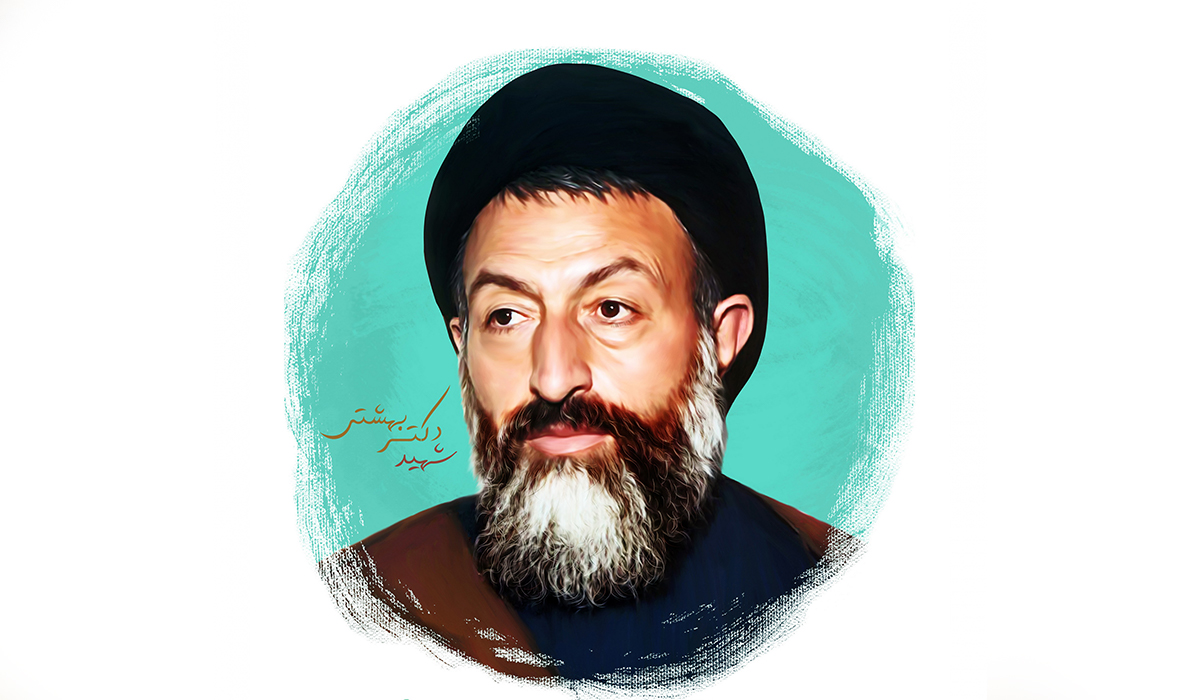 شهید بهشتی و سعه صدر: در مواجهه با مخالفت «فقط خودت باش»