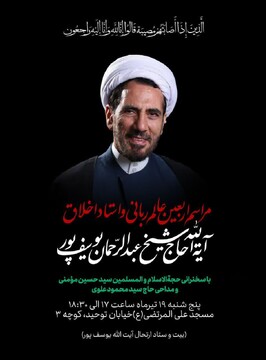 مراسم چهلمین روز درگذشت امام جمعه موقت کیش برگزار می شود