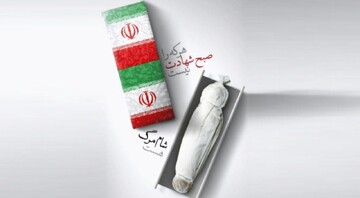 درس‌های عاشورا | در منطق حسینی، بهترین تولد شهادت است
