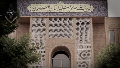 فیلم| برپایی مراسم عزاداری امام حسین (علیه السلام) در مدیریت حوزه علمیه استان گلستان